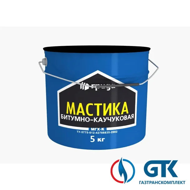 Мастика МГХ-К каучуко-битумная