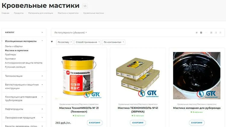 Мастики для гидроизоляции плоской кровли